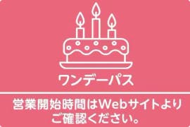 2024年度】誕生日月限定！ワンデーパスバースデー割引※誕生日証明必須／前売引換 - 横浜・八景島シーパラダイス