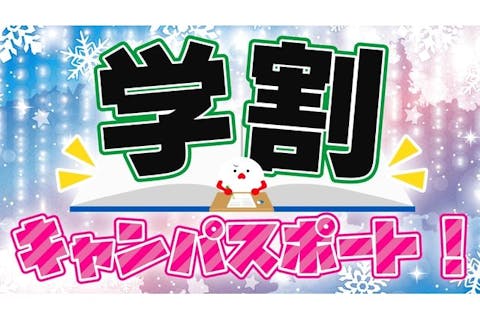 最大7 割引 ナンジャパスポート ナンジャタウン入園券 アトラクション遊び放題 翌日以降利用可能 アソビュー