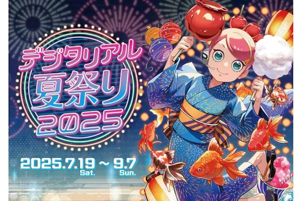 超特割!【2,700円割引】東京ジョイポリス 夏祭りペアパスポート 超特割!【2,700円割引】東京ジョイポリス 夏祭りペアパスポート