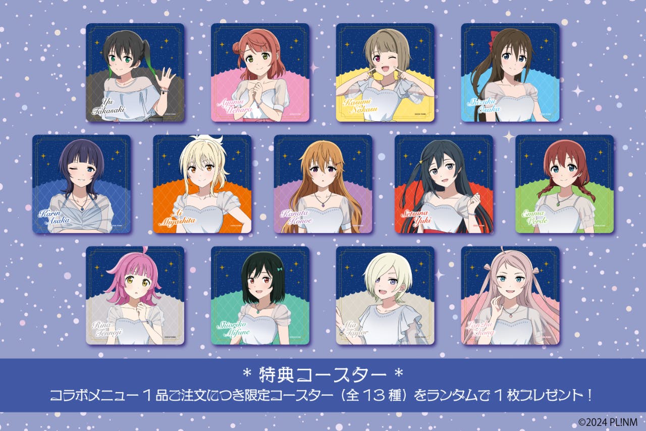 ラブライブ！虹ヶ咲スクールアイドル同好会』 ノベルティ付入場券＋優