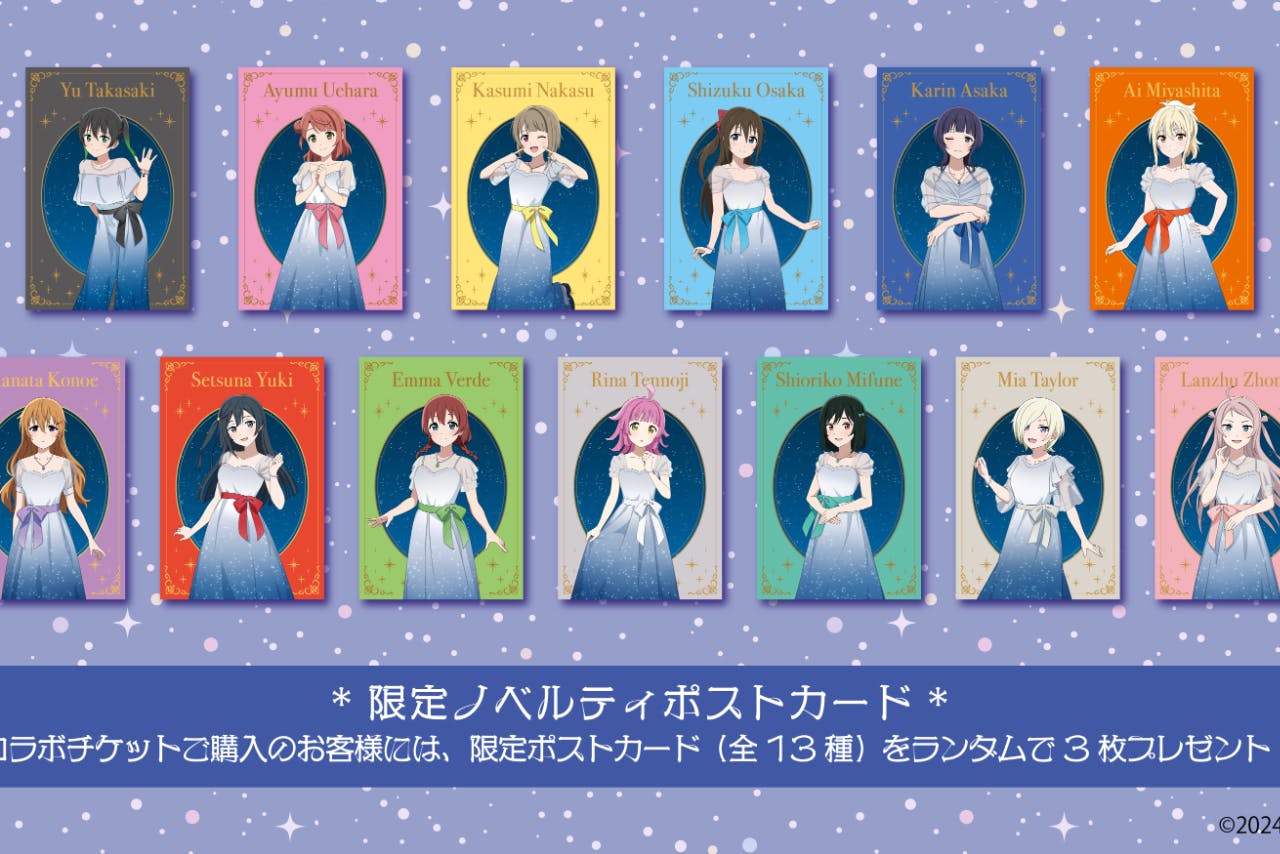 エマ・ヴェルデ　限定ハートロック ラブライブ！虹ヶ咲スクールアイドル同好会』 ノベルティ付入場券＋