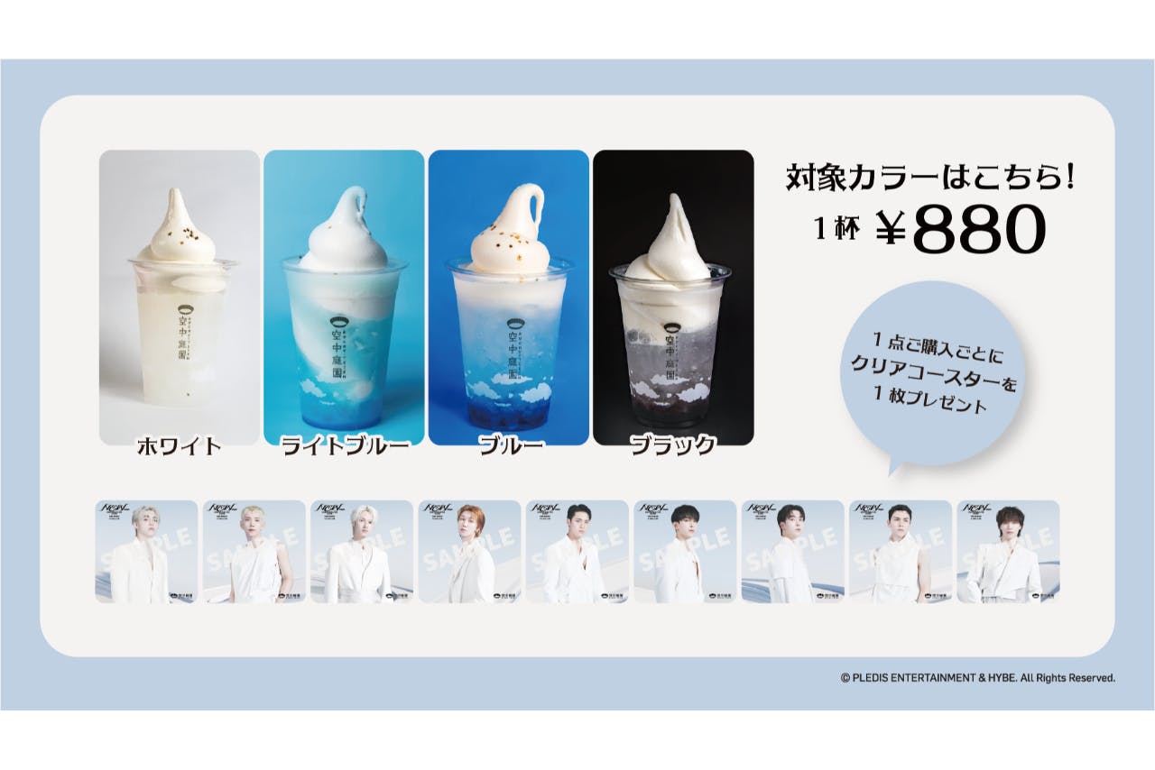 □展望台入場券＋ノベルティ＋限定デザインハートロック（※全13色中1色