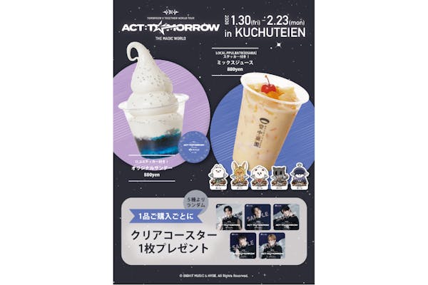 □展望台入場券＋ノベルティ＋限定デザインハートロック（※全4色中1色