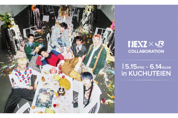 NEXZ SPECIAL EXHIBITION開催記念】 ハートロック＋ノベルティつき
