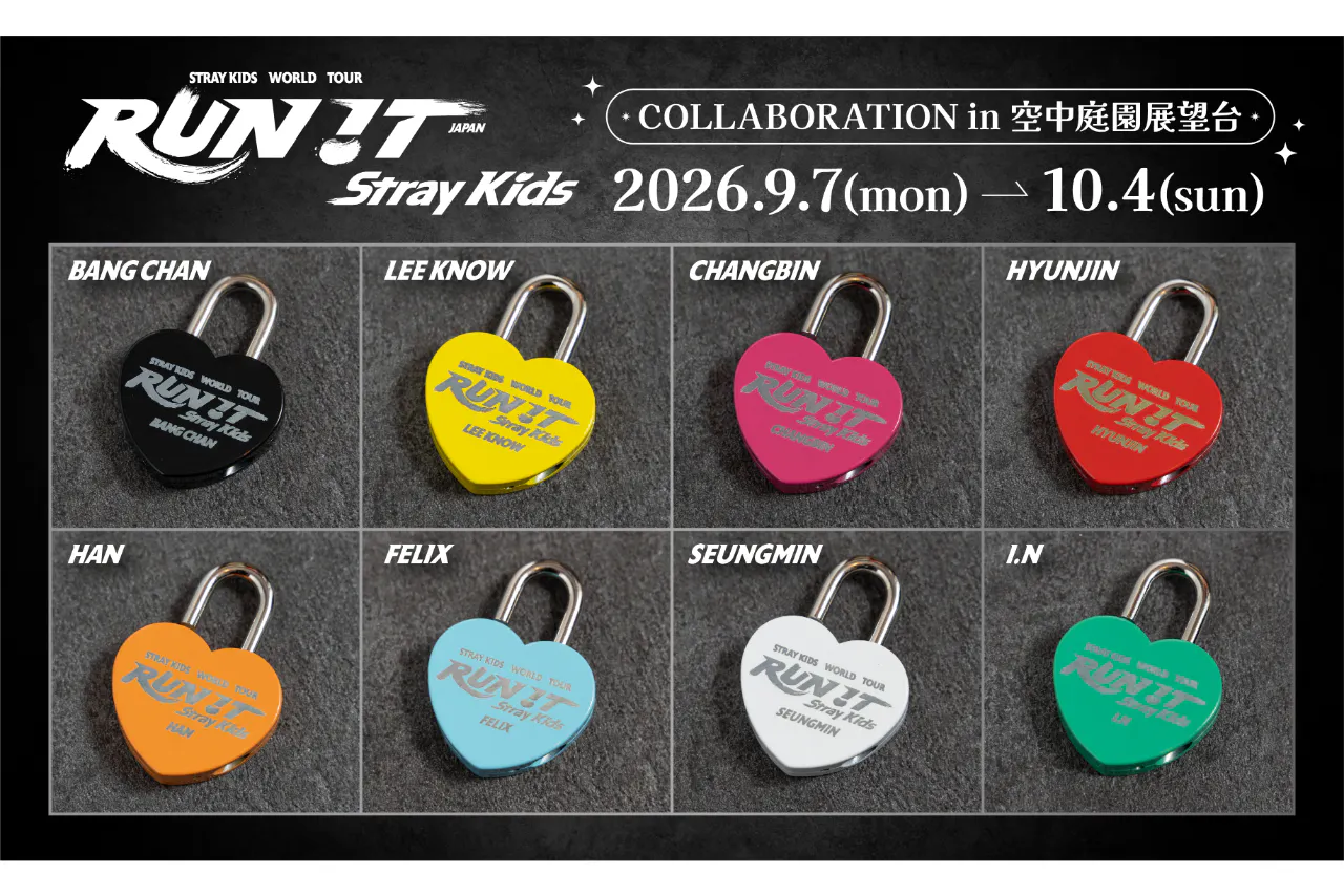 Stray Kids×空中庭園展望台】 Lee Know ver. 限定デザインハートロック