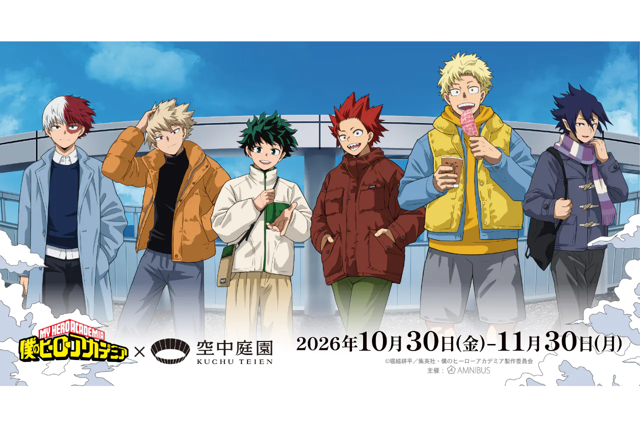 ■アニメ『僕のヒーローアカデミア』コラボチケット■ 特典ステッカー2枚＆スタンプラリー台紙付き 空中庭園展望台入場券