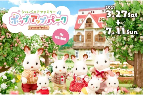 倉吉 三朝 湯梨浜の遊園地 テーマパーク 公園 一覧 遊び予約 レジャークーポン アソビュー