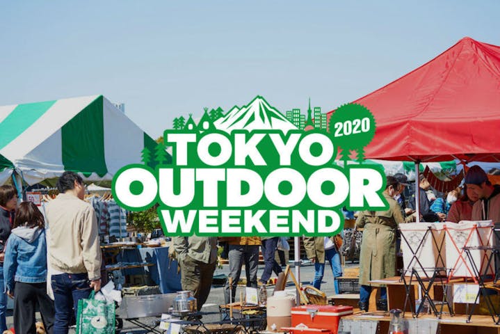 Tokyo Outdoor Weekend 割引チケット クーポンならアソビュー Tokyo Outdoor Weekend 割引チケット クーポンならアソビュー