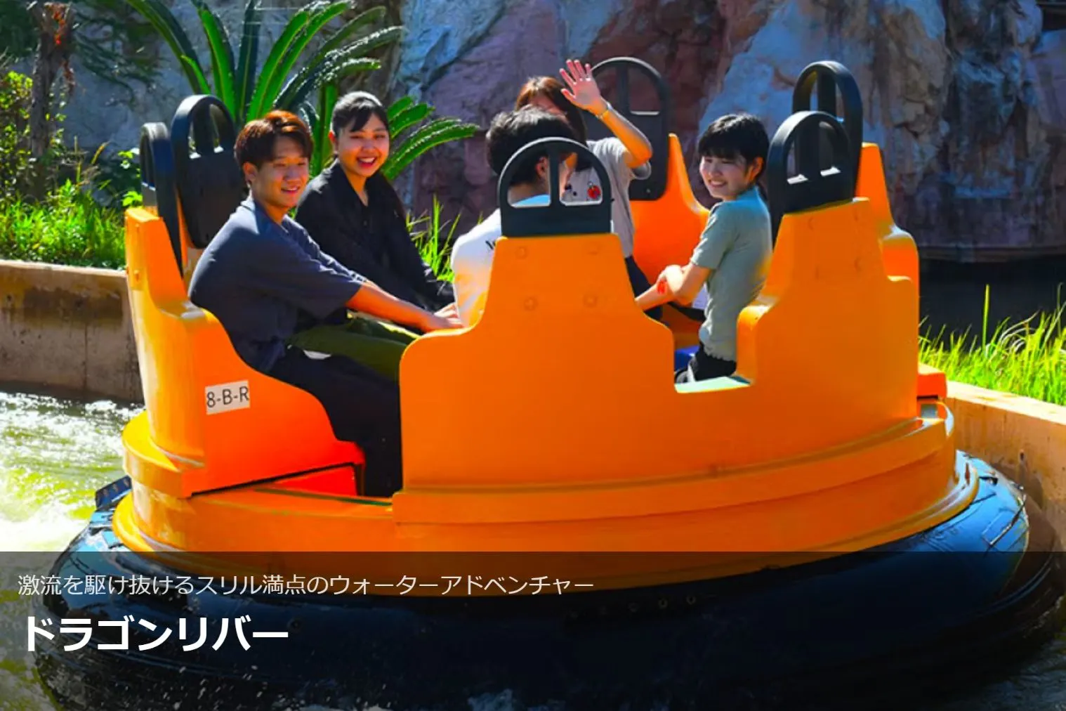 前日までの購入でお得】グリーンランド遊園地(九州)フリーパスセット券