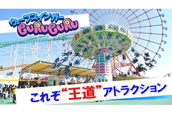 前日までの購入なら100円引き！】グリーンランド遊園地(九州