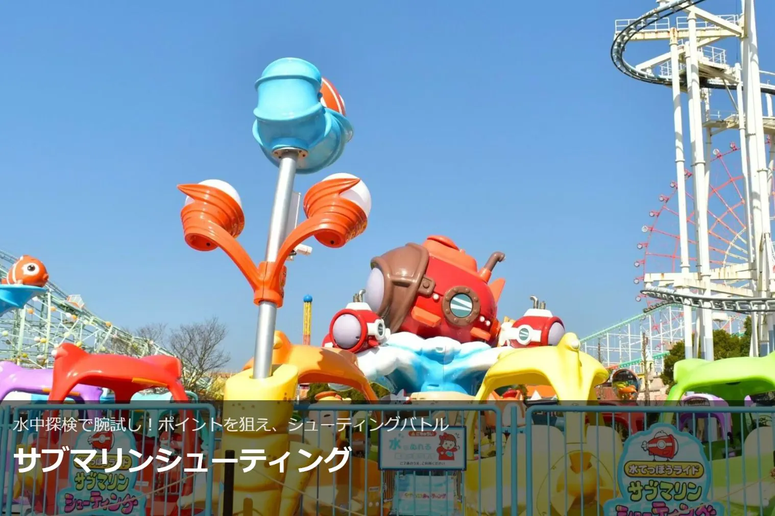 当日購入】グリーンランド遊園地フリーパスセット券【九州