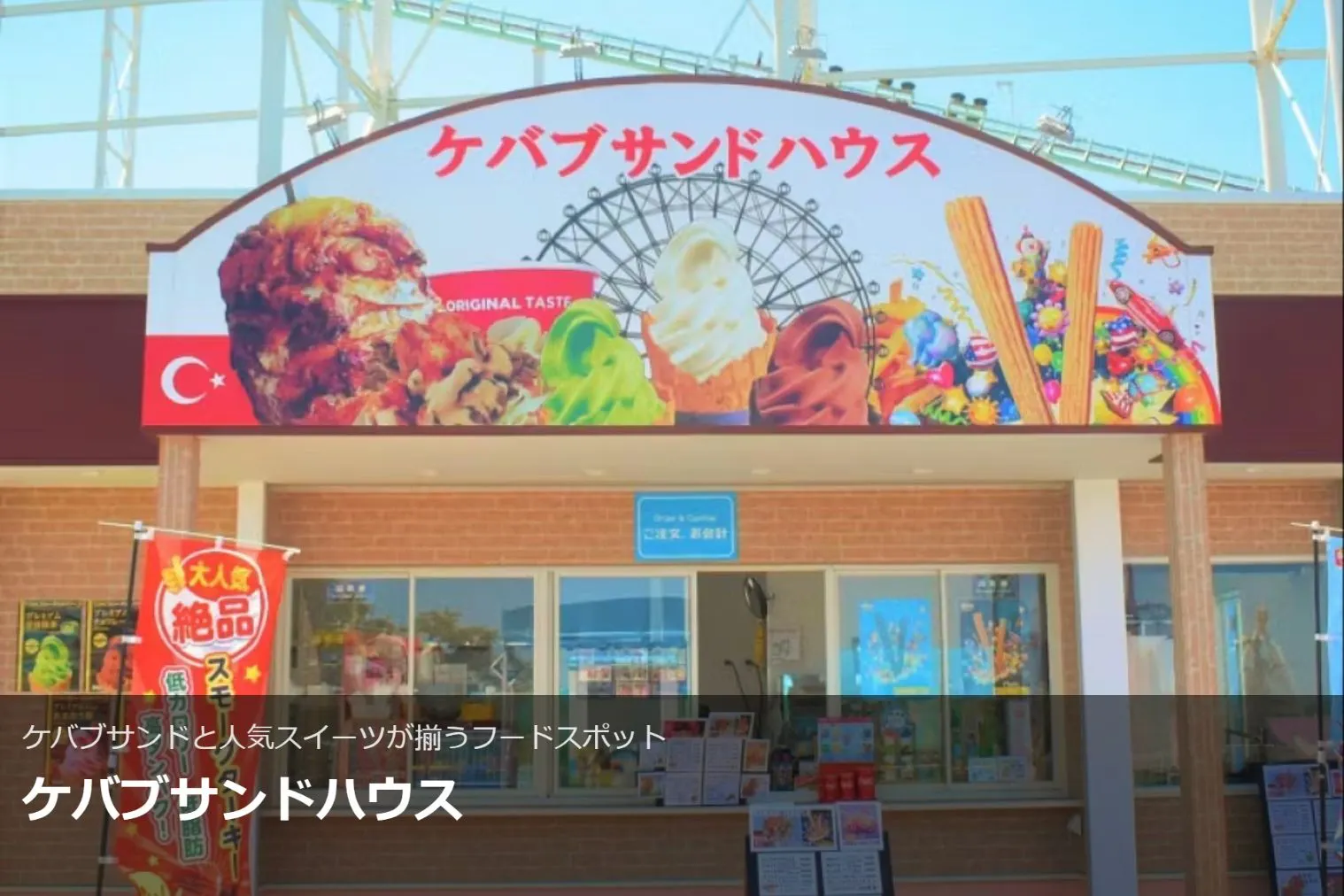 当日購入】グリーンランド遊園地フリーパスセット券【九州