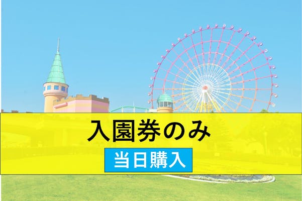 学生時代に読んで欲しい一冊〜4冊目「エヌ氏の遊園地」〜 | アルキタ