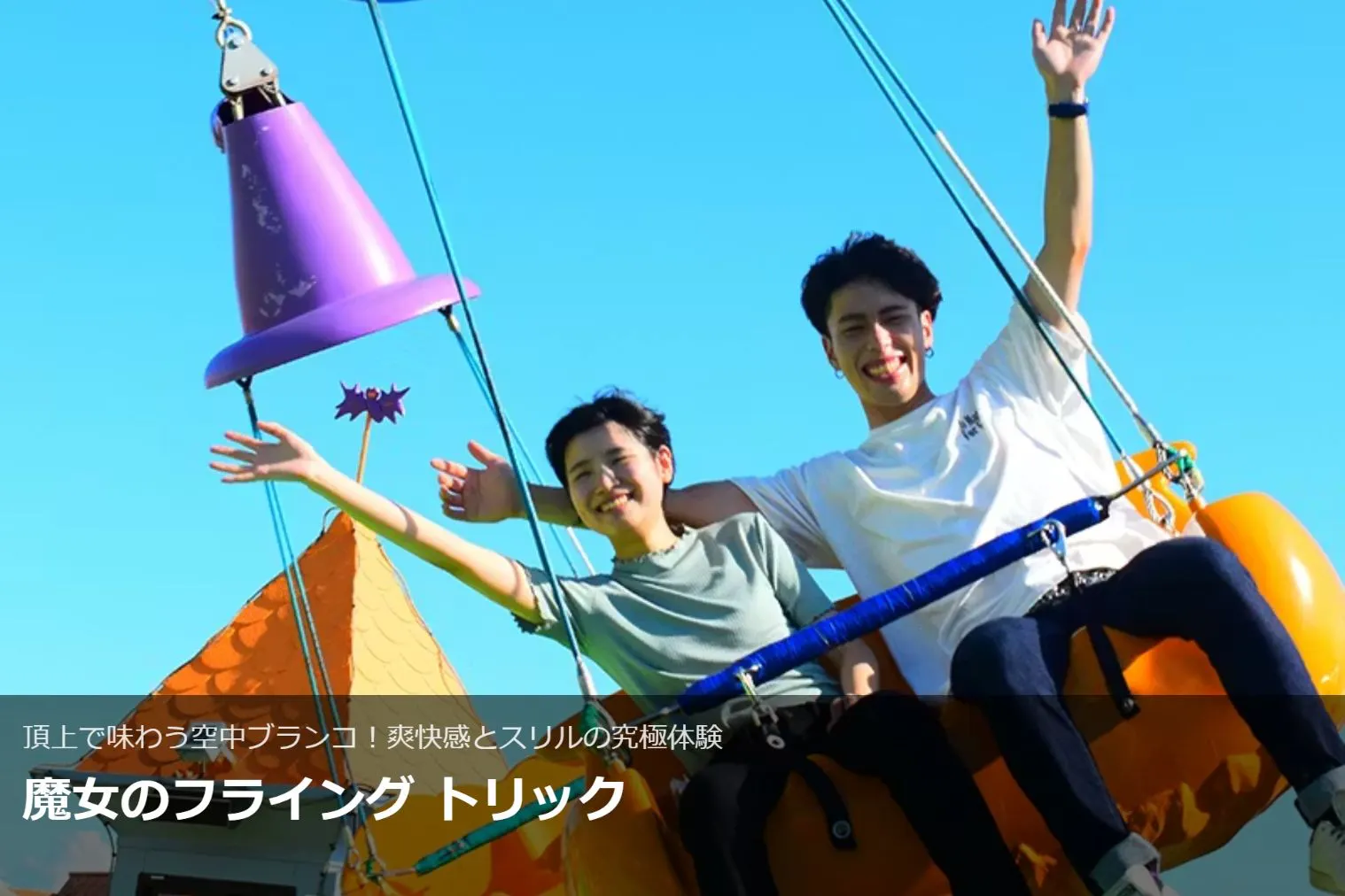 前日までの購入なら100円OFF】グリーンランド遊園地(九州) 入園券 