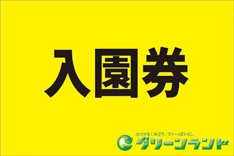 全国の遊園地・テーマパークの割引チケット予約 おすすめランキング - アソビュー！