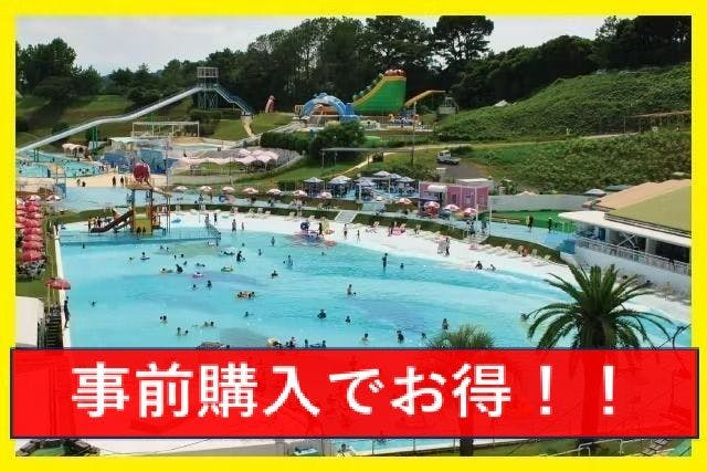 【前日までの購入なら100円引き！】グリーンランド（入園券＋プール入場料）プールセット券<九州>
