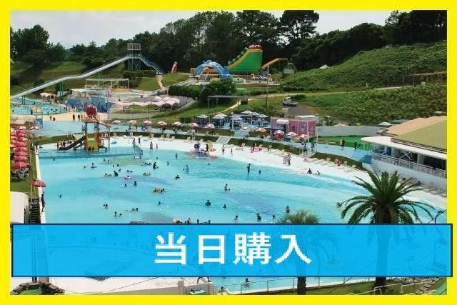 【当日購入】グリーンランド（入園券＋プール入場料）プールセット券<九州>