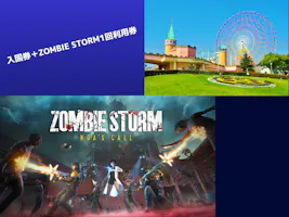 入園券＋ZOMBIE STORM 1回利用券】 セットチケット グリーンランド遊園