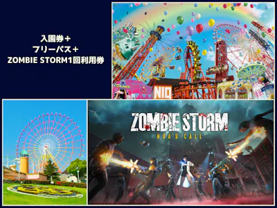 遊園地　フリーパス 遊園地の混雑解消へ「1日フリーパス」試験販売 八戸公園で春まつり開幕