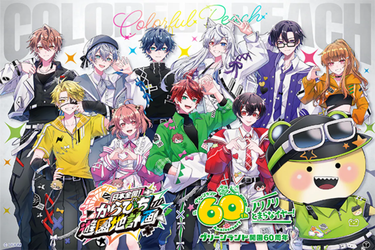 【チケット風カード】『日本全国！からぴち遊園地計画』コラボ入園＋ウォーターパーク入場券