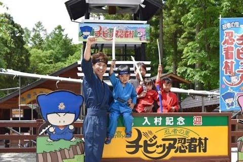 こざる券　(入村のみ)　信州忍者の里　チビッ子忍者村　入村クーポン