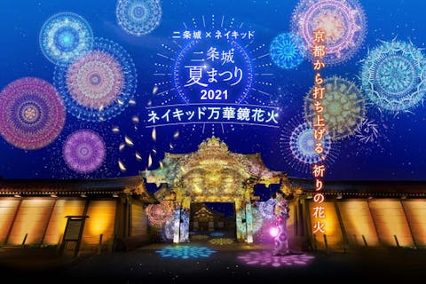 関西 アートイベント 芸術祭の遊び体験 アソビュー 休日の便利でお得な遊び予約サイト