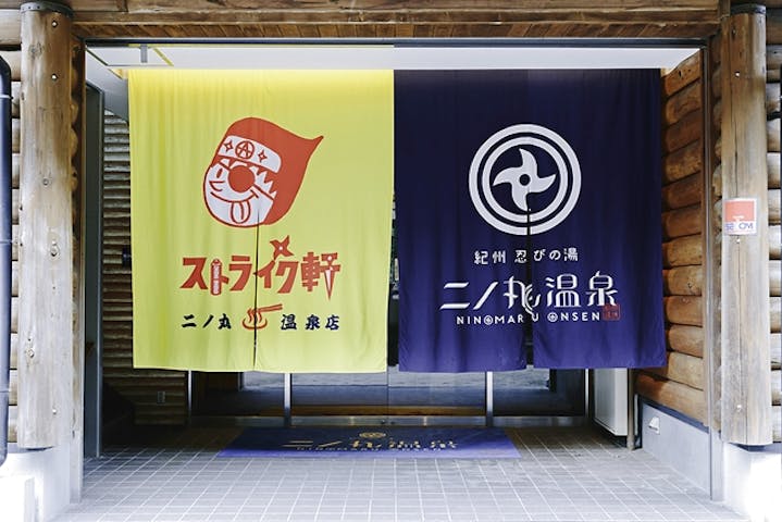 0円割引 二ノ丸温泉 入浴クーポン アソビュー 0円割引 二ノ丸温泉 入浴クーポン アソビュー