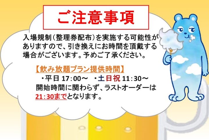 入場料150円お得 ハルカス300 飲み放題プラン付き入場セット券 アソビュー