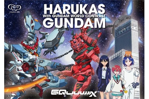 アベノハルカス ハルカス×ガンダム with ガンダムワールドCONTRAST