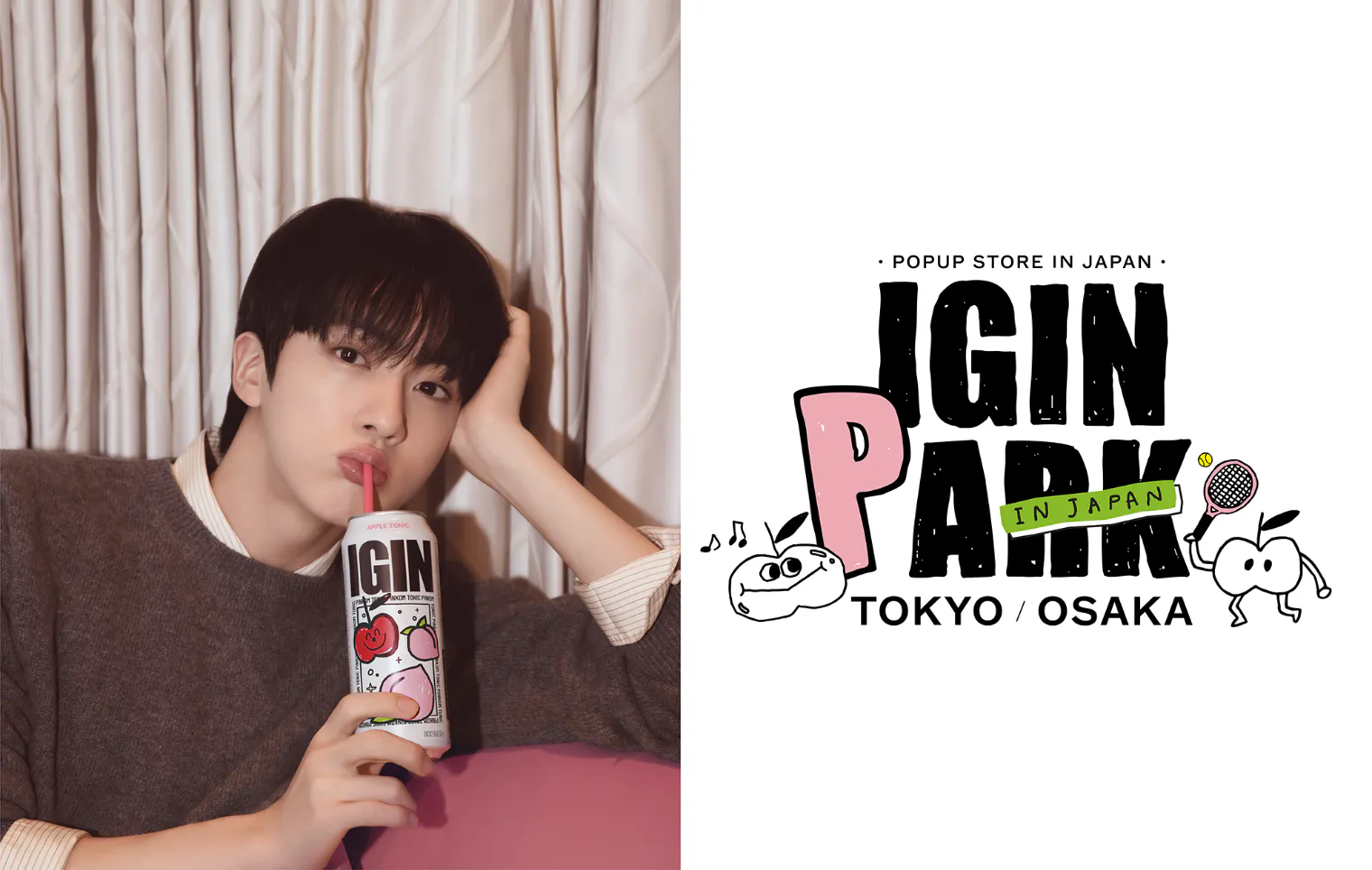 IGIN フレグランススプレー＆特設ショップ入場チケット ※20歳未満の方
