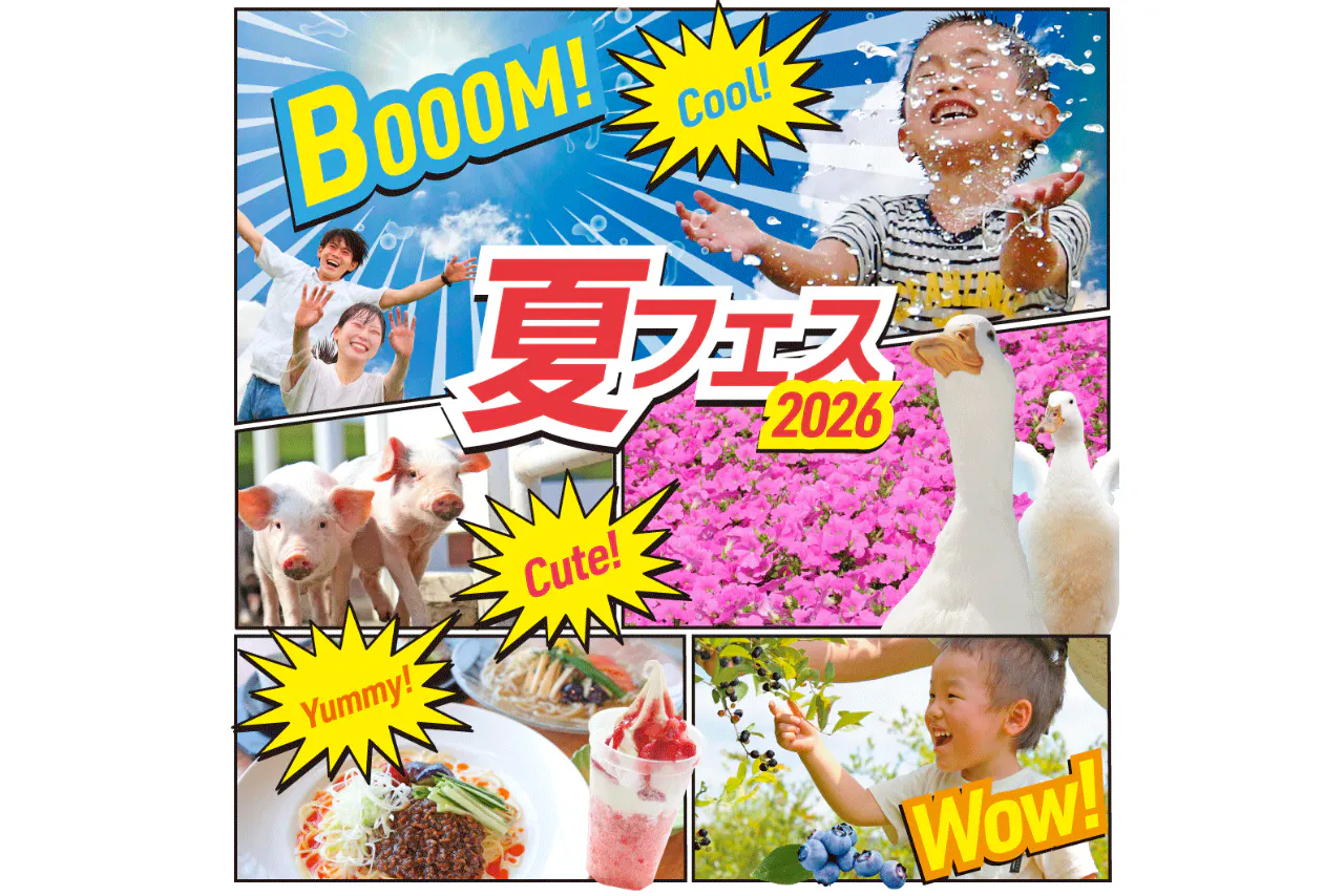 マザー牧場 入場チケット