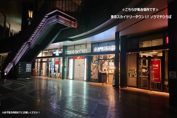 東京スカイツリー 割引チケット クーポンならアソビュー 東京スカイツリー 割引チケット クーポンならアソビュー