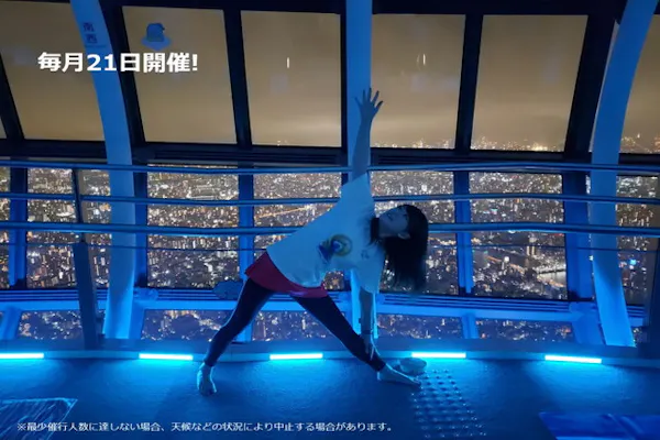 定期ヨガレッスン Skytree Yoga 入場券 アソビュー