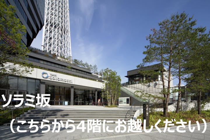 東京スカイツリー 割引チケット クーポンならアソビュー
