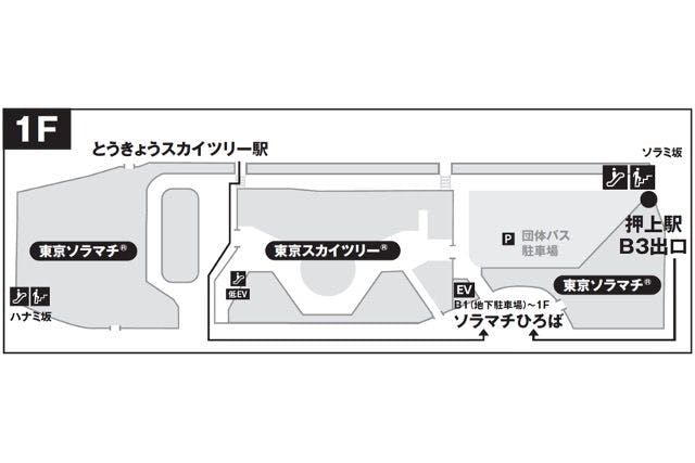 初日の出特別営業入場券は好評につき売れ切れました】初日の出特別営業