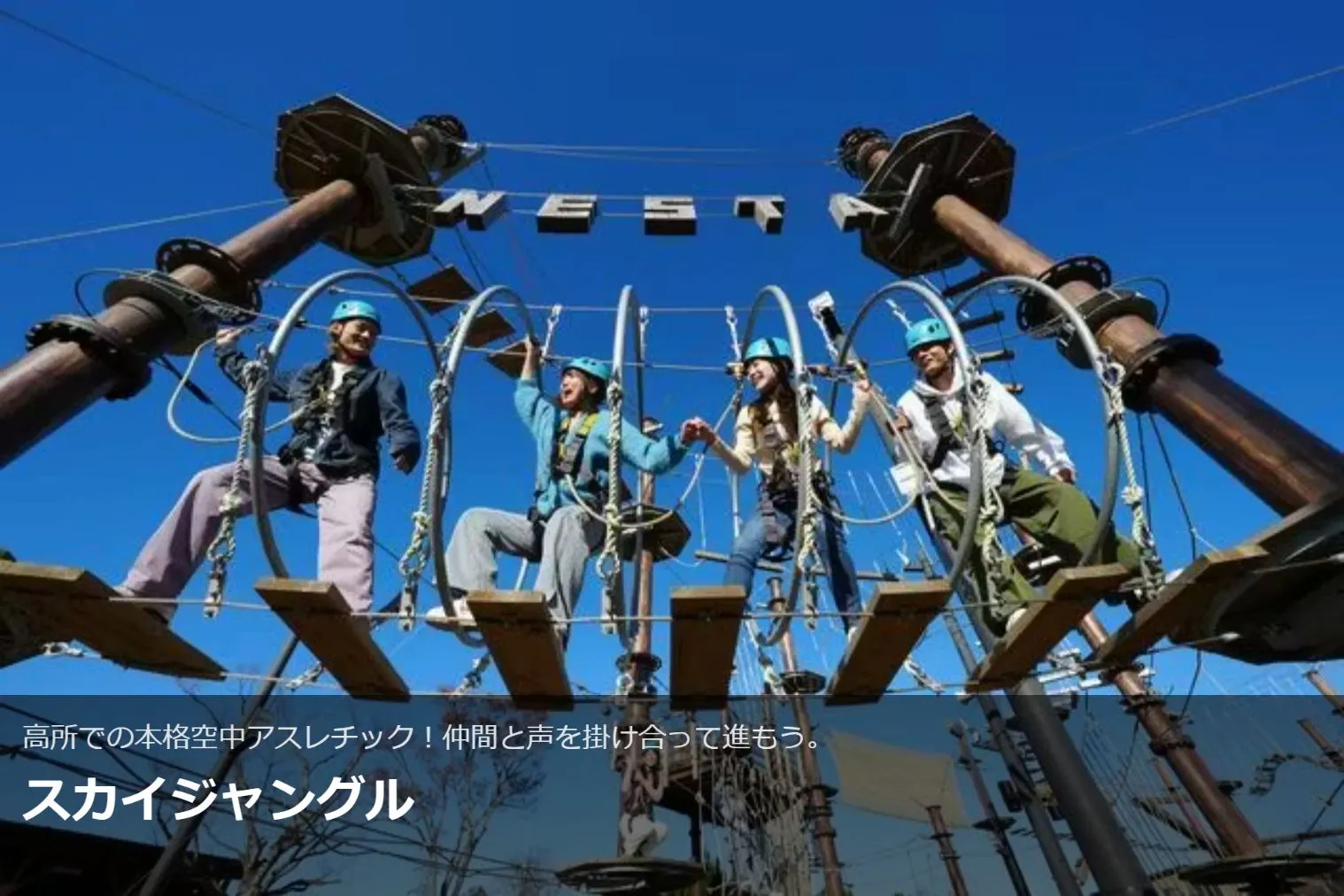 ネスタリゾート神戸 WEBチケット (1Dayパス) - NESTA RESORT KOBE 