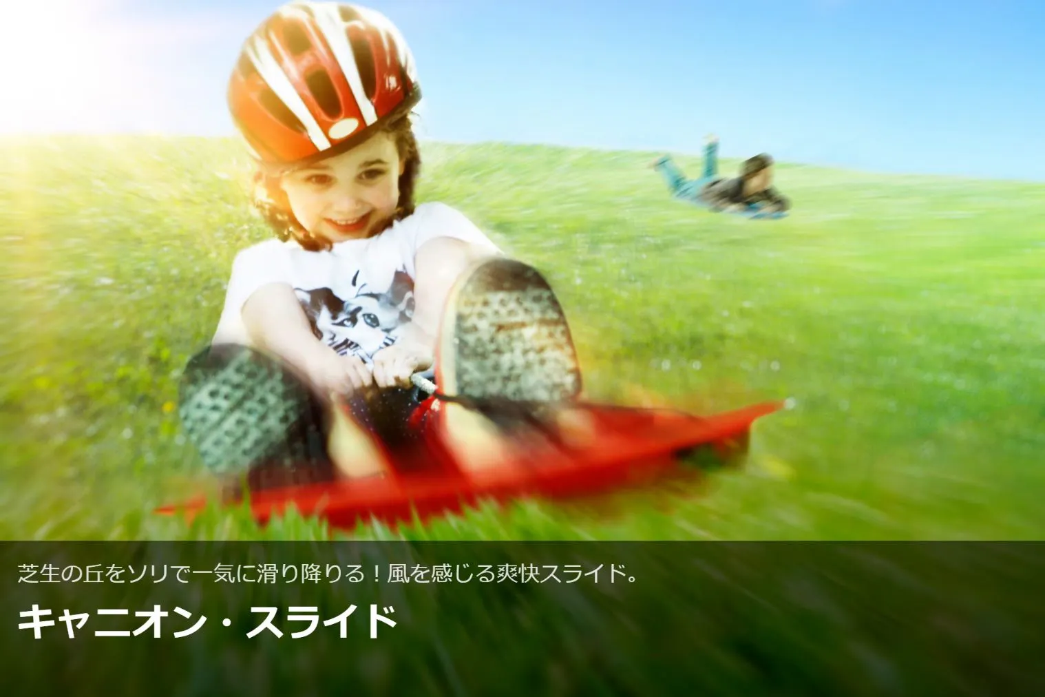 ネスタリゾート神戸 WEBチケット (1Dayパス)」の体験ギフト。NESTA