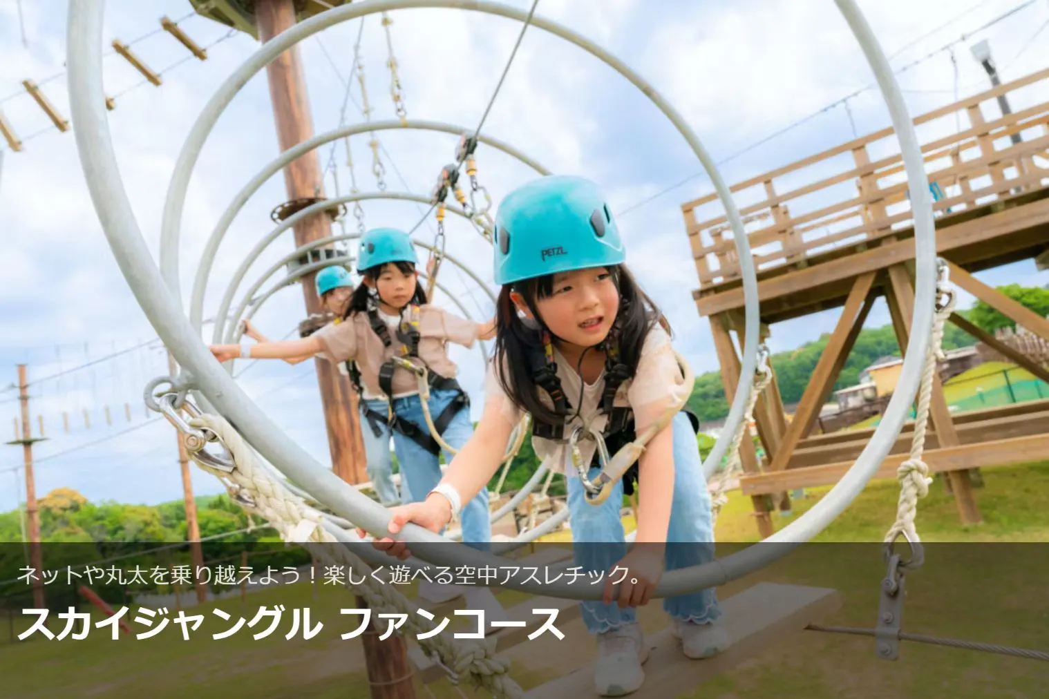 ネスタリゾート神戸 WEBチケット (1Dayパス)」の体験ギフト。NESTA