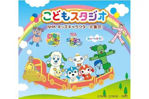 愛知 おすすめ遊園地 テーマパーク 一覧 割引クーポン情報 アソビュー