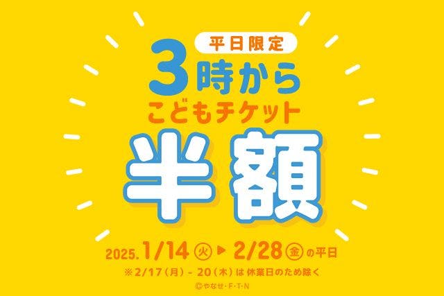 神戸アンパンマンこどもミュージアム＆モールのチケット購入・予約