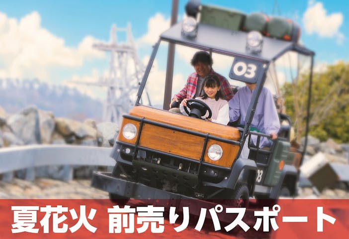 5 割引 ツインリンクもてぎ 割引チケット クーポンならアソビュー 5 割引 ツインリンクもてぎ 割引チケット クーポンならアソビュー