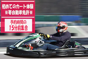 レーサー気分を味わおう！初めてのカート体験（要自動車免許）※予約 