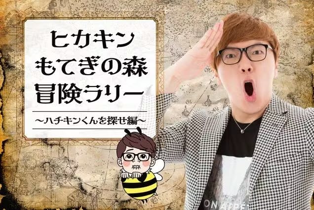 【モビリティリゾートもてぎ】パークパスポートセット（入場＋1日対象アトラクション乗り放題）