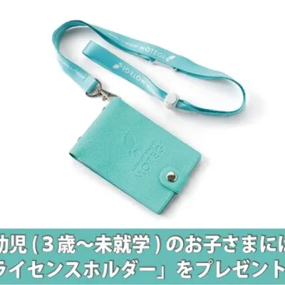専用:モビリティリゾートもてぎ 入場+パークパスポート2枚♪&秋 専用:モビリティリゾートもてぎ 入場+パークパスポート2枚♪&秋