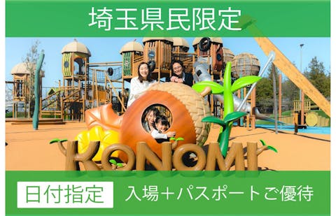 全国の遊園地・テーマパークの割引チケット予約 おすすめランキング - アソビュー！