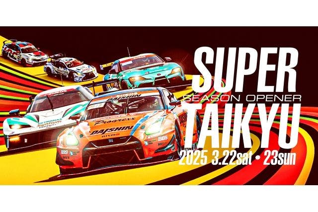 【3/22ｰ23限定】春のスペシャルセット(入場・レース観戦2日分＋アトラクション乗り放題1日分)