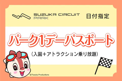 遊園地 テーマパークの遊び体験 アソビュー 休日の便利でお得な遊び予約サイト 遊園地 テーマパークの遊び体験 アソビュー 休日の便利でお得な遊び予約サイト