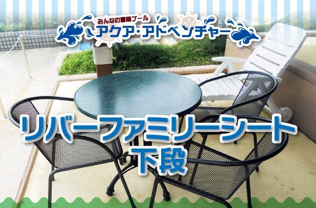 ファミリア　マルチケット　シート チケット情報 ｜ MotoGP™ 日本グランプリ ｜ モビリティリゾート