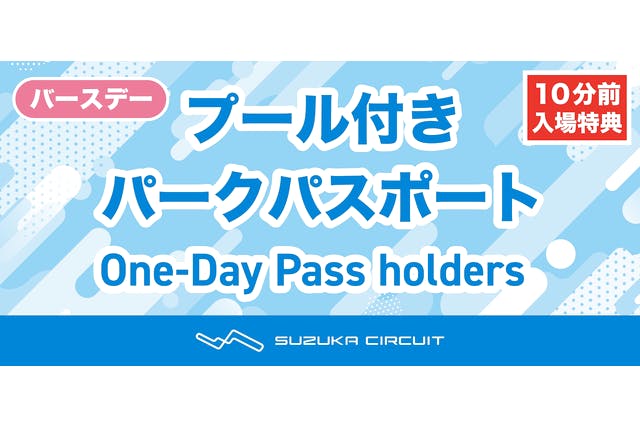 多摩テック 入園パスポート 割引券 おまけ付き 多摩テック 入園パスポート 割引券 おまけ付き | 印刷物
