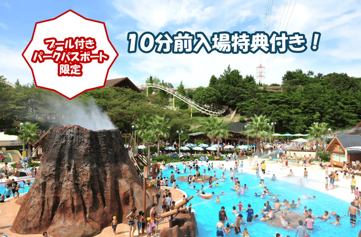 ☆2026年8月1-7, 17-21, 29-30日 プール付きパークパスポート - 鈴鹿